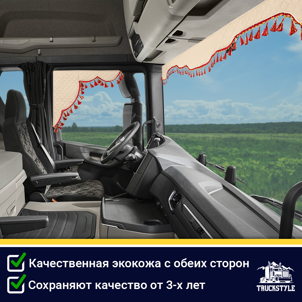 Ламбрекен с косынками двусторонние SCANIA (экокожа, бежевый, красные кисточки)