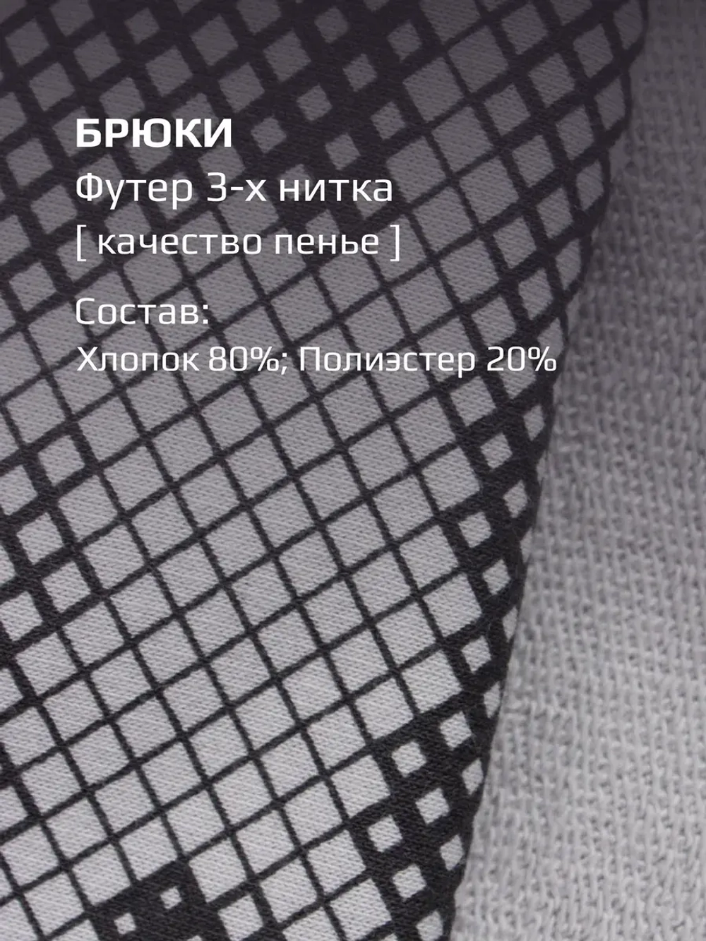 Спортивный костюм для мальчика, свитшот и брюки