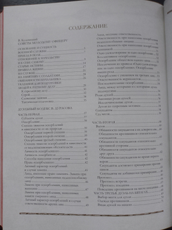 "Книга русского офицера" Книга подарочная в кожаной коробке