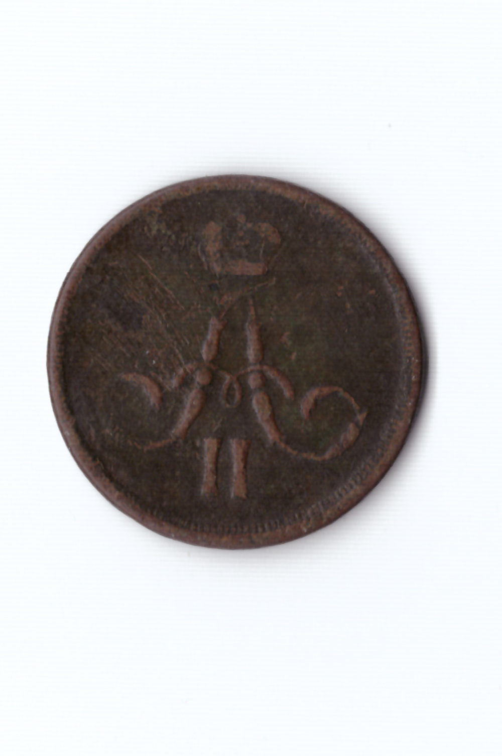 Копейка 1866 ЕМ А2