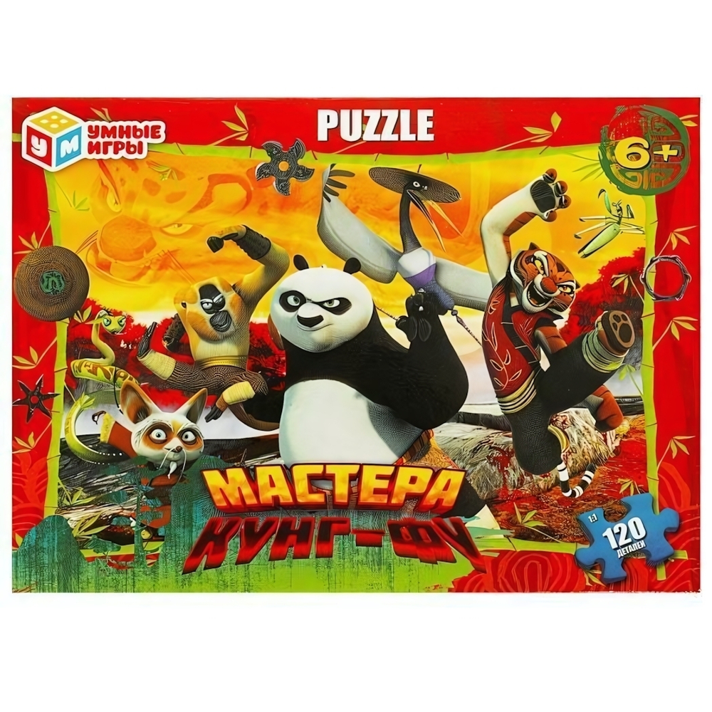 Пазл 120эл. "Мастера Кунг-фу" коробка 4660254430327 (Умные игры)