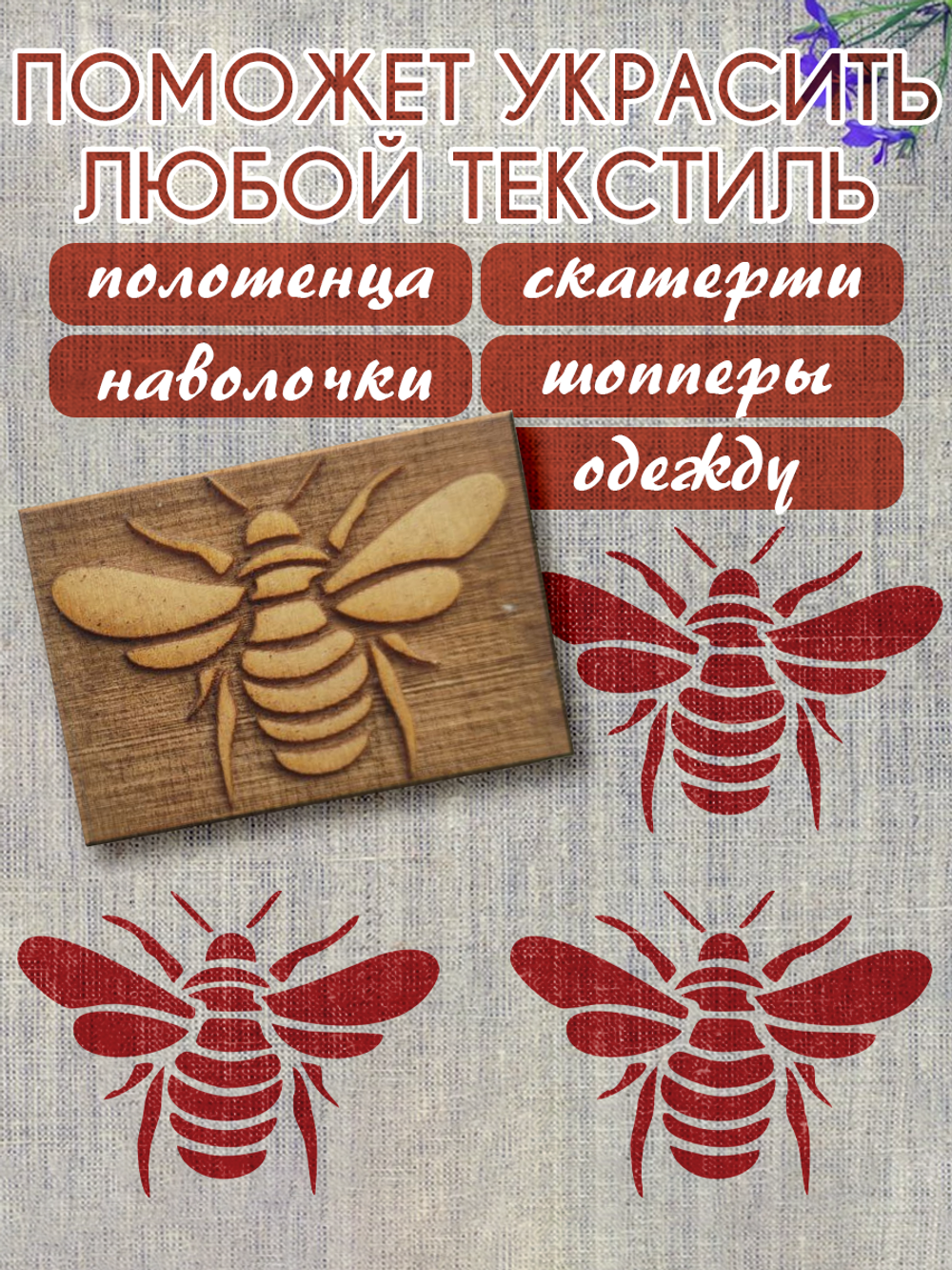 Деревянный штамп 056