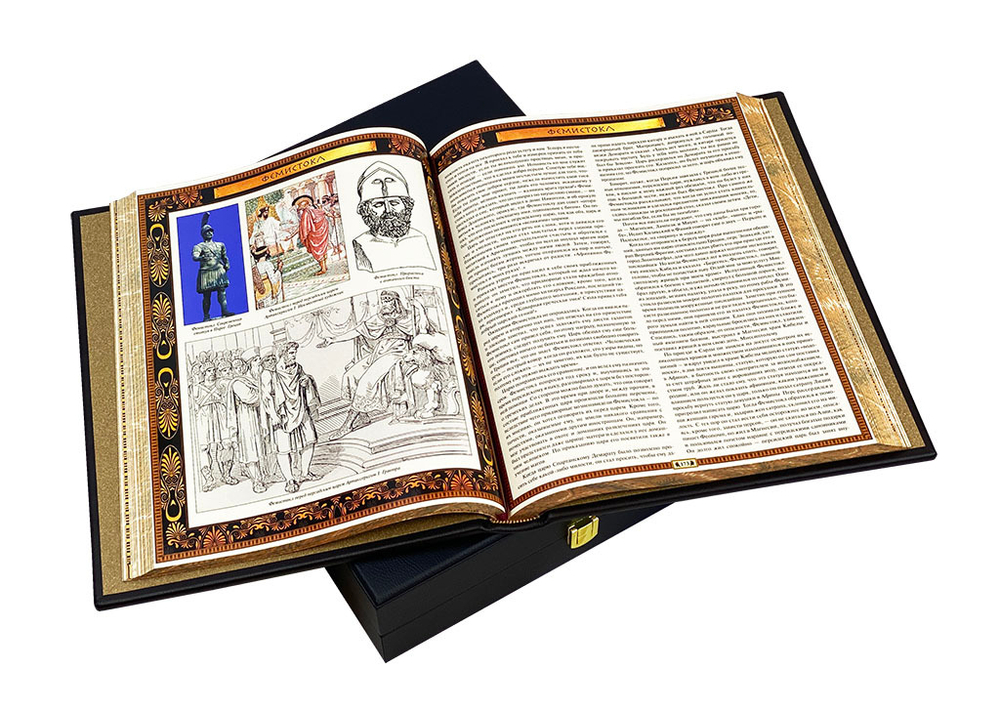 Плутарх. Сравнительные жизнеописания