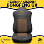 Чехлы DONGFENG GX (экокожа, черный, коричневая вставка)