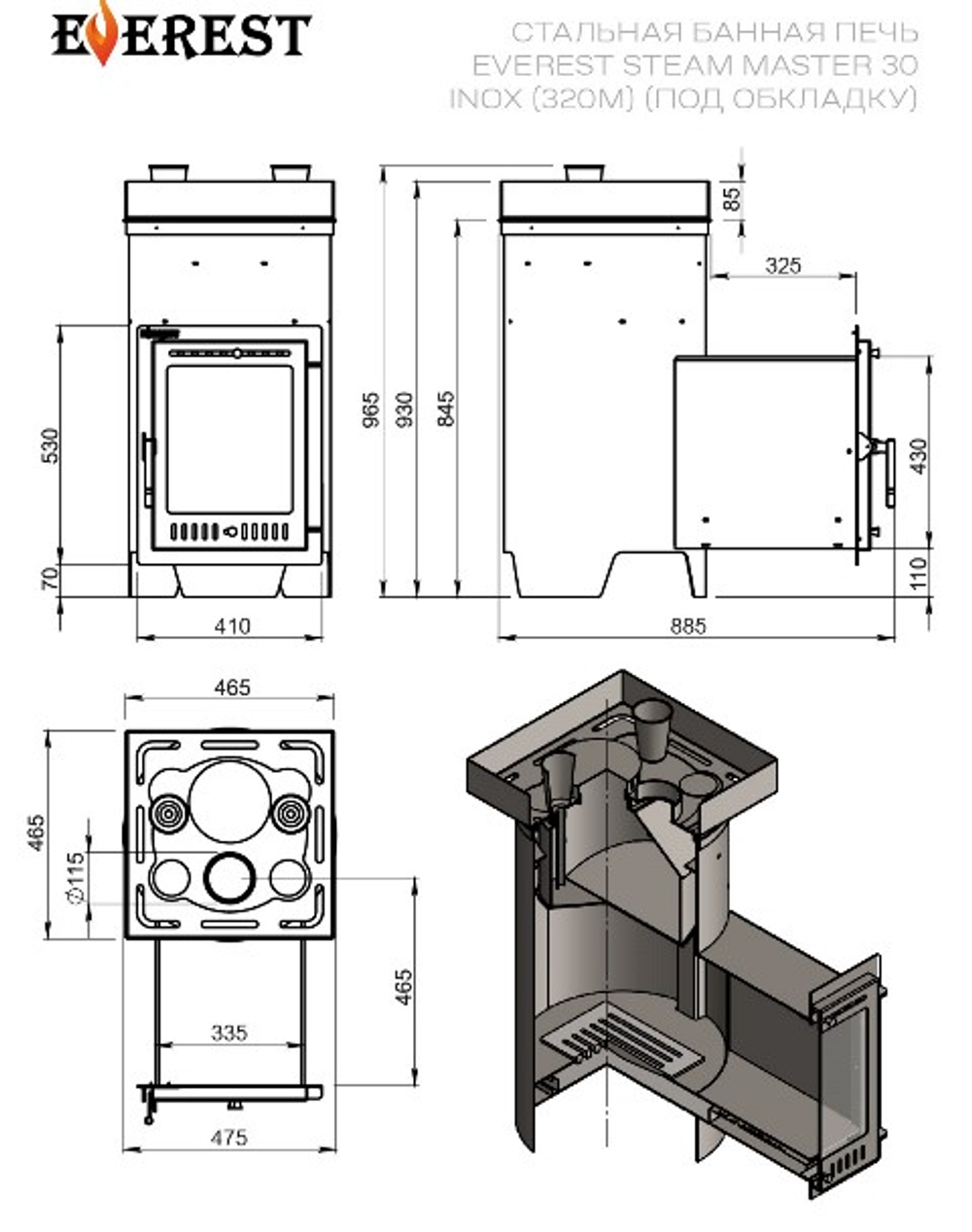 Печь под обкладку для бани Эверест "Steam Master" 30 INOX (320М) (под обкладку)