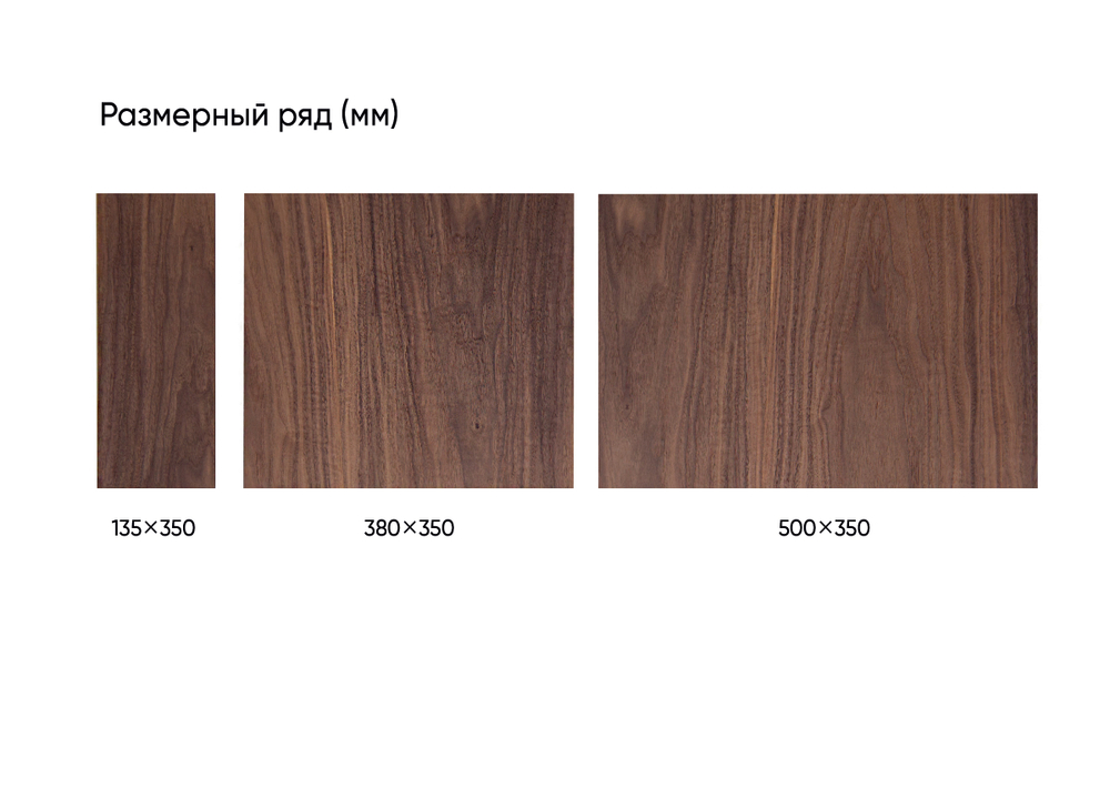 Сет №1 из панелей для стеллажа Stripe (орех)