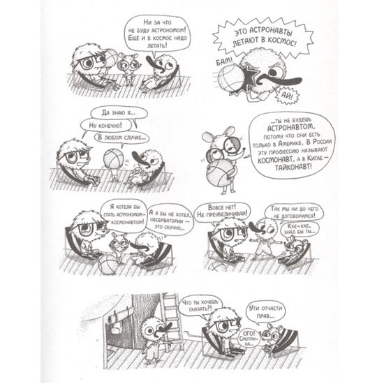 Под звёздным небом: учимся наблюдать планеты и искать созвездия