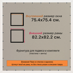 Рамка 75x75 для постера и фотографий RPS1371742-21