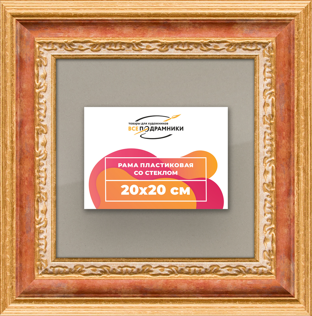 Рамка 20x20 для постера и фотографий RPS0121700-08