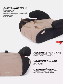 Автокресло RANT LB781 "Point" группа 2-3 (15-36 кг)