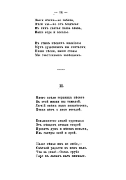 Стихотворения И. З. Сурикова | Суриков Иван Захарович