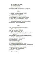 Слово о полку Игореве