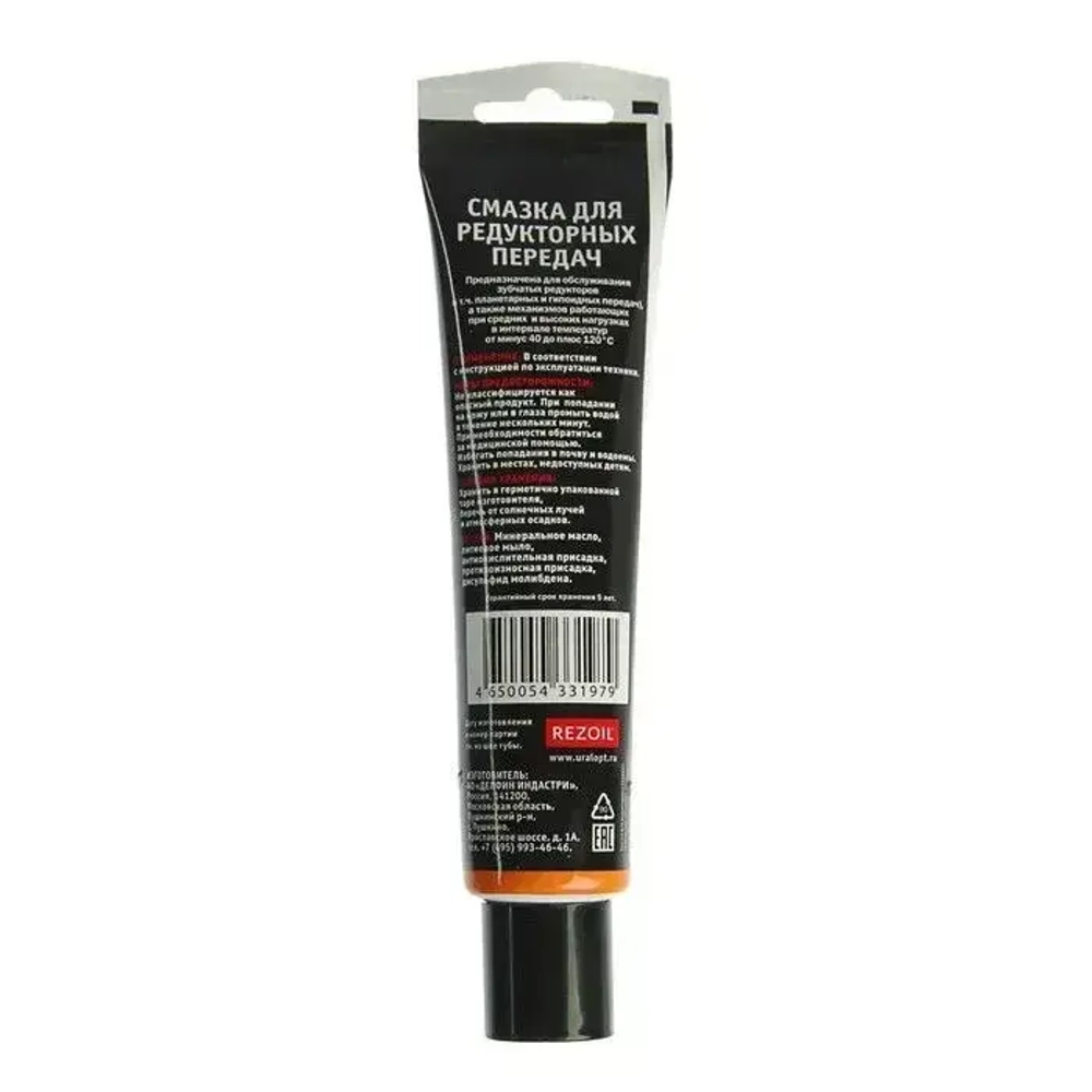 Смазка для редуктора триммера REZOIL RP-20 универсальная, для редукторных передач гр. 03.008.00013