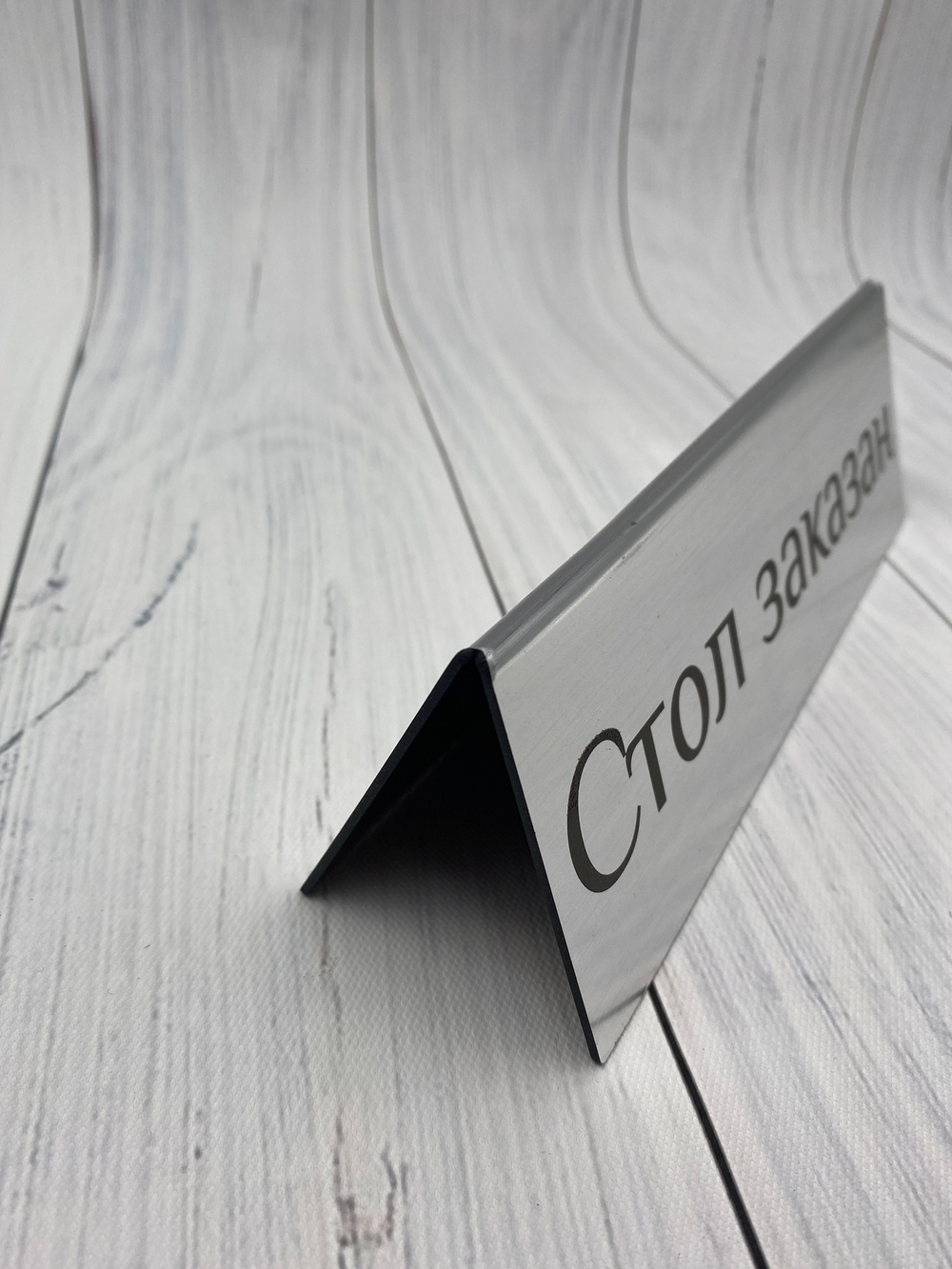 пластиковая табличка