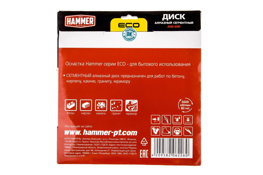 Круг алмазный HAMMER (206-226) Ф230х22мм по бетону