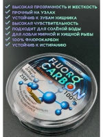 Флюрокарбоновая леска для поводков 0.35 мм