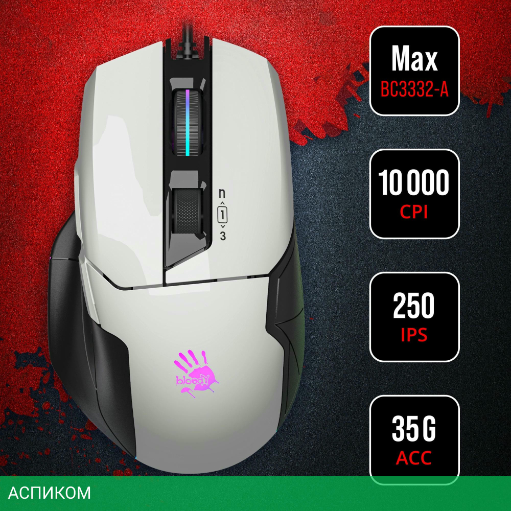 Мышь A4Tech Bloody W70 Max белый