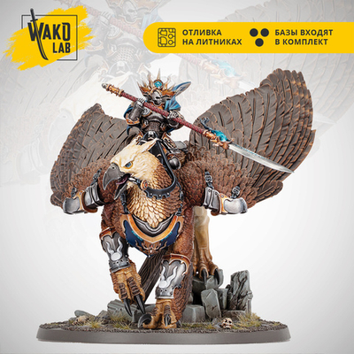 (2 in 1) Iridan the Witness / Lord-Vigilant on Morrgryph