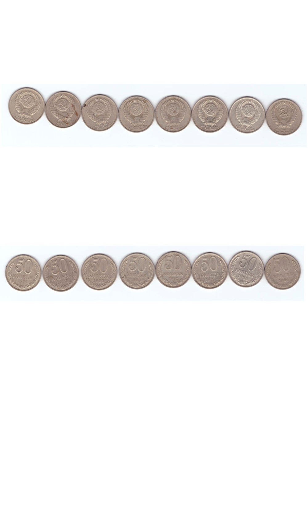 50 копеек 1964, 80-83,85,87,91 л (8 шт)