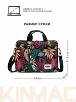 Сумка для ноутбука 15,6" и 17" с ремнем на плечо и большим карманом спереди (Джунгли)