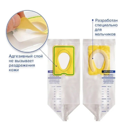 Мочеприемник детский Apexmed носимый 100 мл