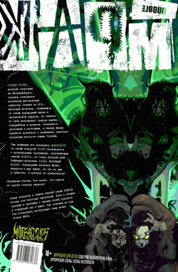 Мрак. Том 5. Ужас из зеркал