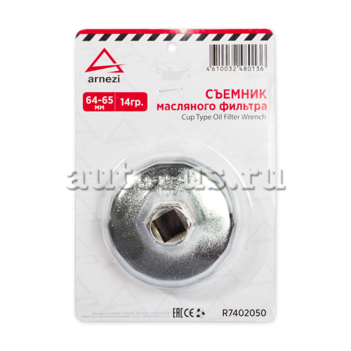 Съемник масляного фильтра, чашка, 64 - 65 мм, 14 граней ARNEZI R7402050
