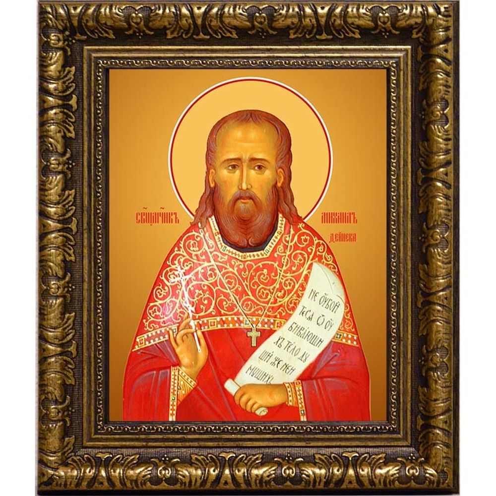 Михаил Дейнека, пресвитер священномученик. Икона на холсте.