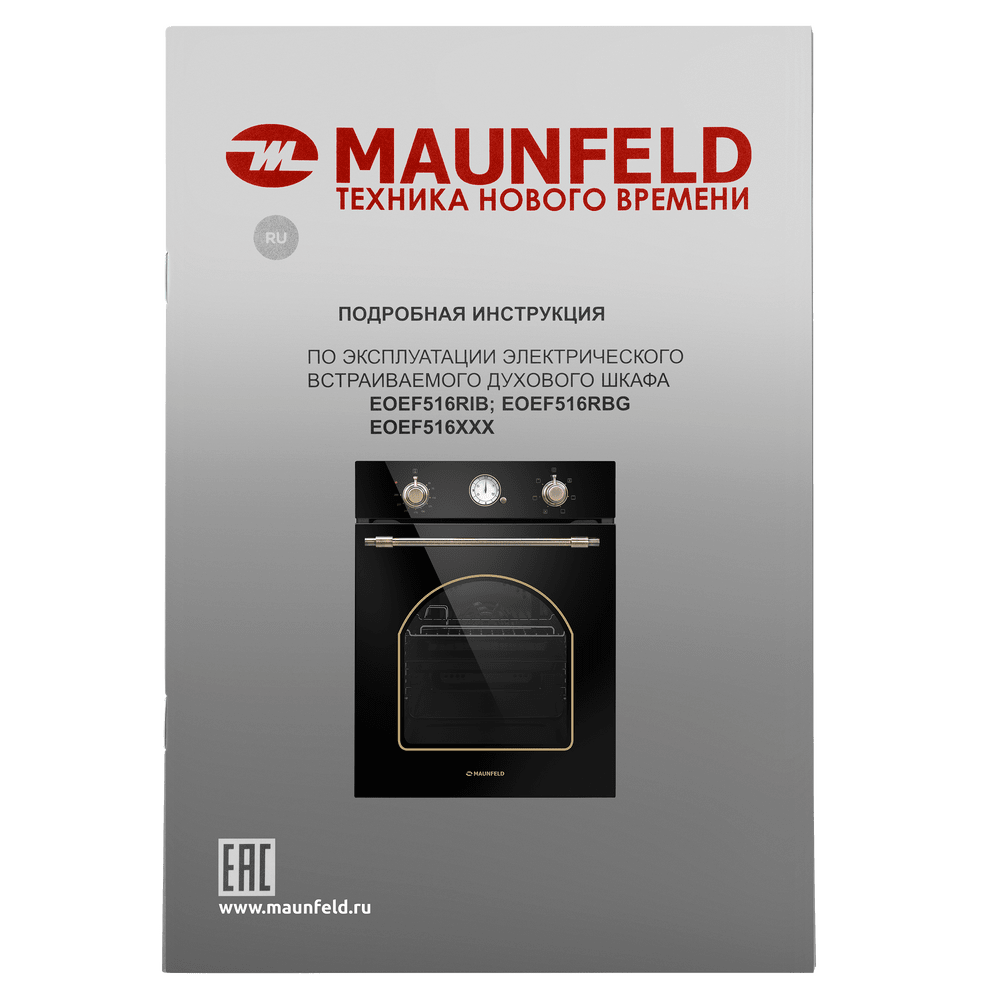 Шкаф духовой электрический MAUNFELD EOEF516RBG