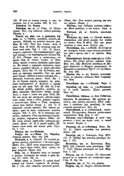 Украинско-Русский словарь. О-Я Часть 2 | Borys Hrinchenko