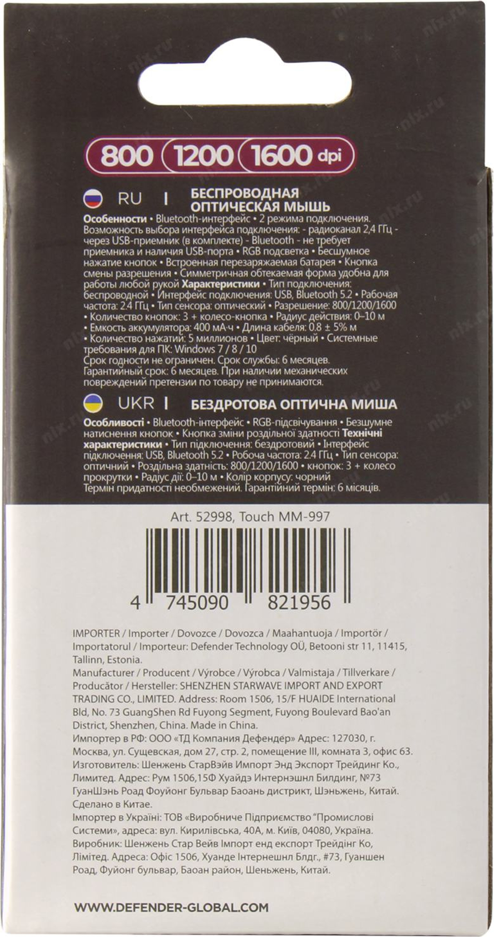 Defender Touch Wireless Optical Mouse <MM-997>  (RTL)  BT/USB 4btn+Roll <52998>