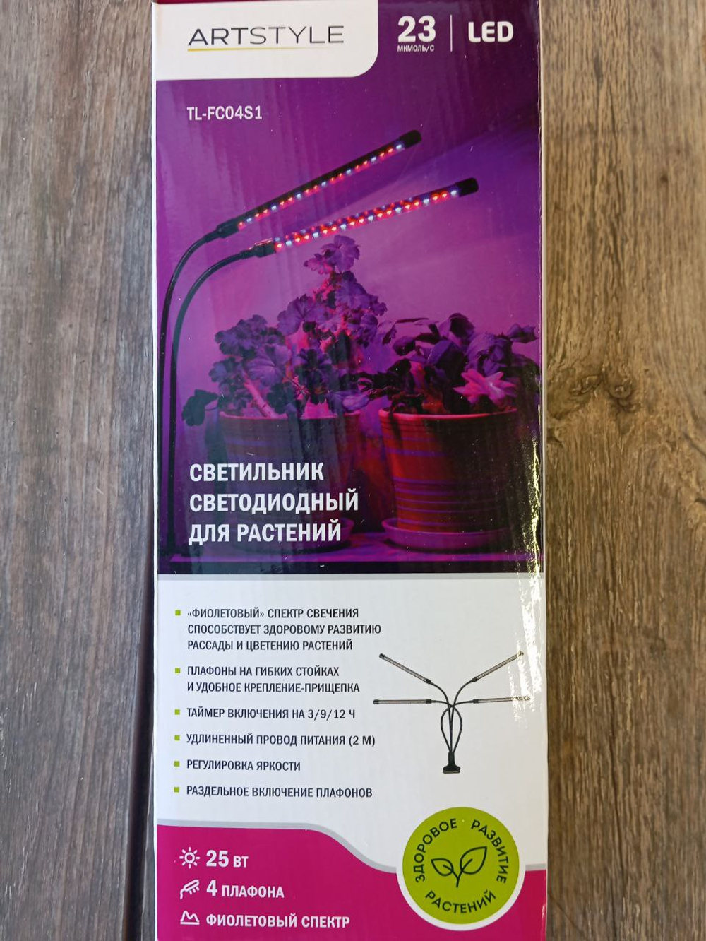 Светильник для растений ARTSTYLE TL-FC04S1W белый