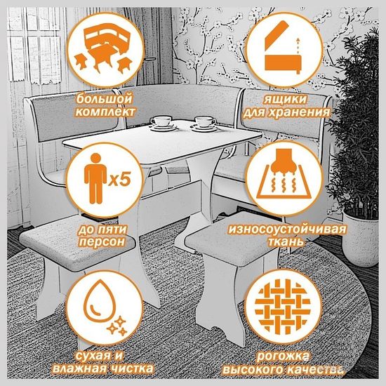 Кухонный уголок КОМПАТТО мягкий SAVANA Plus Ivoru