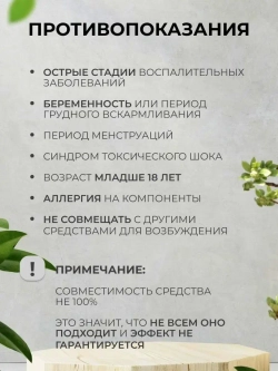 Концентрат пищевой "WOW SEX", 30 мл.