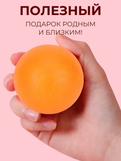 Массажный мяч мфр для йоги - фитнеса пилатеса гимнастики