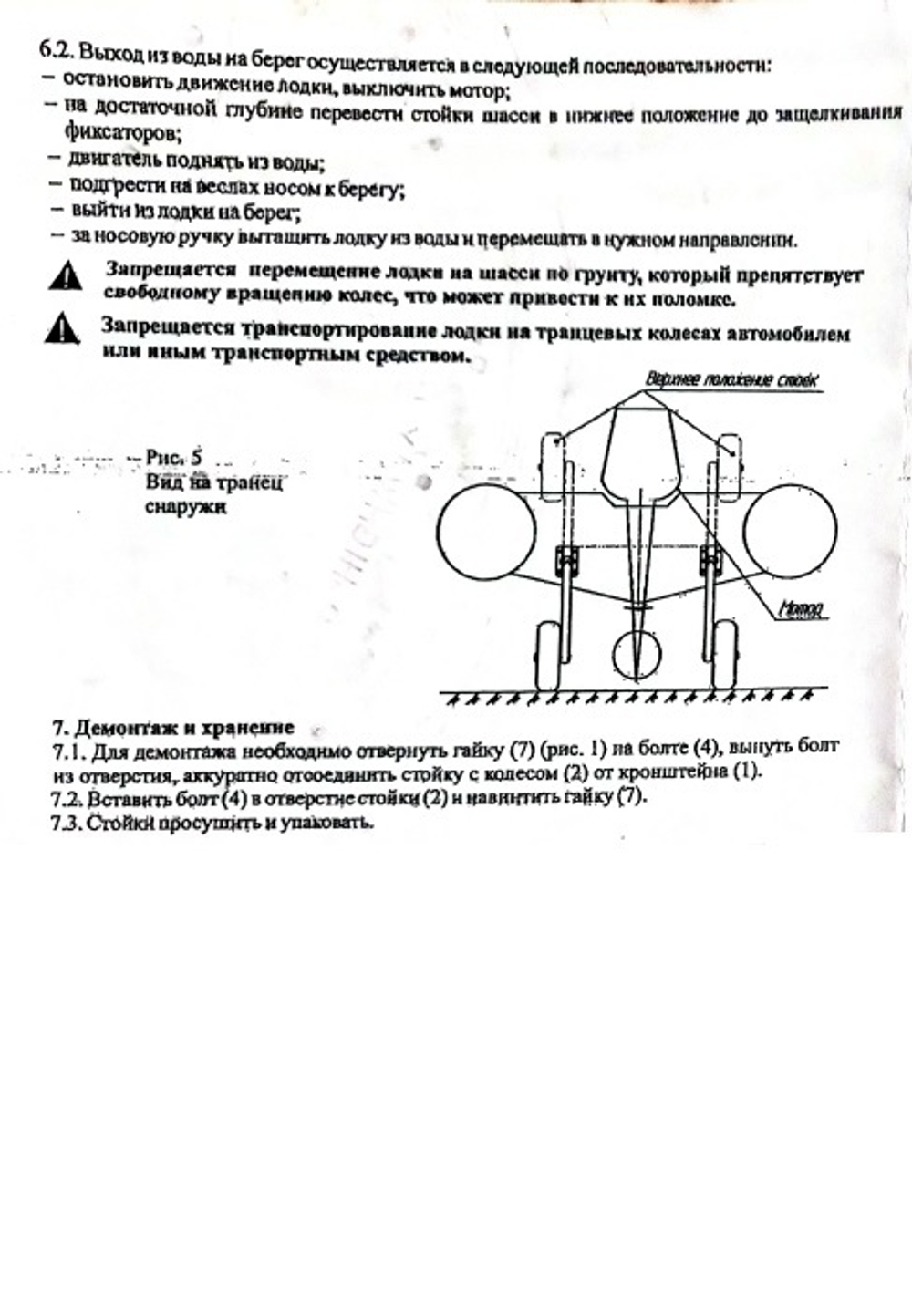 Инструкция 2 часть