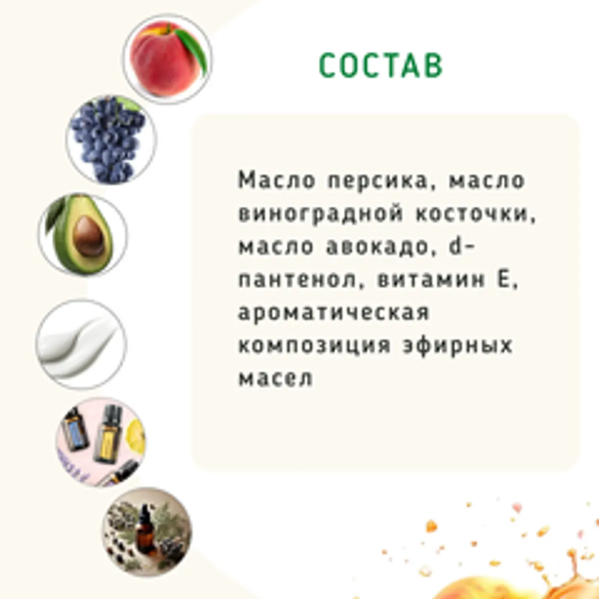 Гидрофильное масло с авокадо и персиком/50 мл