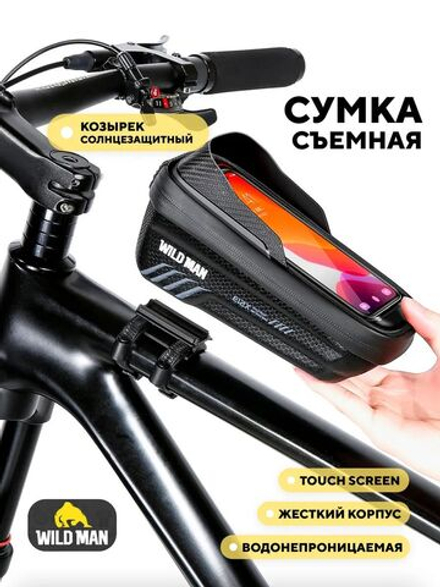 Сумка WILD MAN E12X съемная для велосипеда (с козырьком)