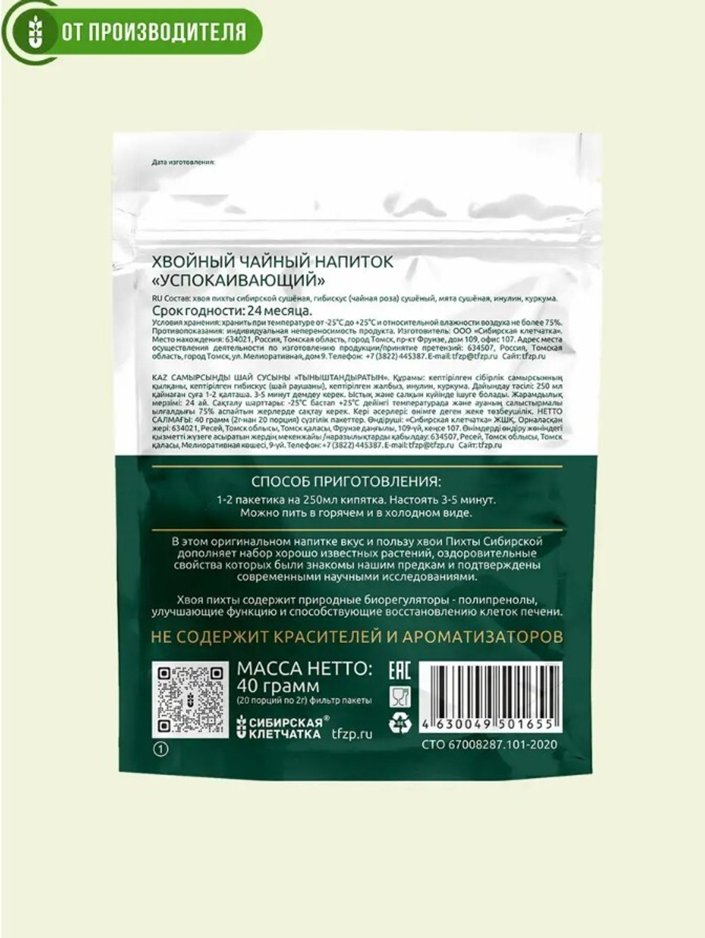 Скриншот 02.10.25_15.23.12