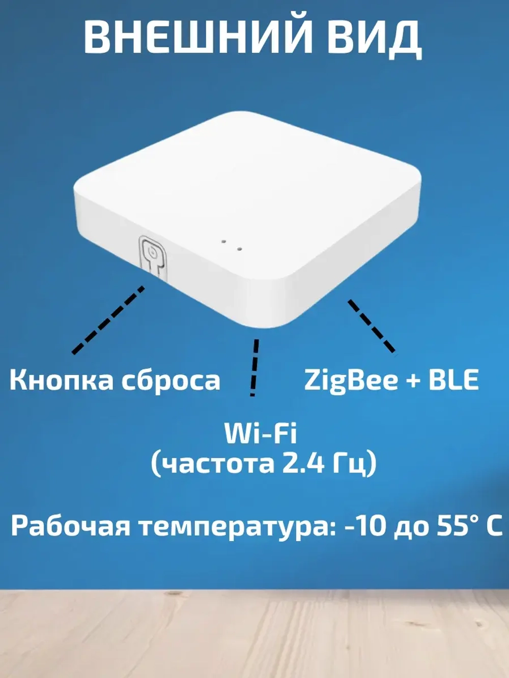 Умный шлюз хаб ZigBee Bluetooth