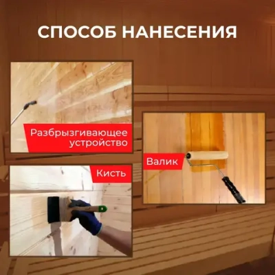 Антисептик пропитка для бани и сауны PROTECTANT VIGOR SAUNA 1л. Концентрат 1:20