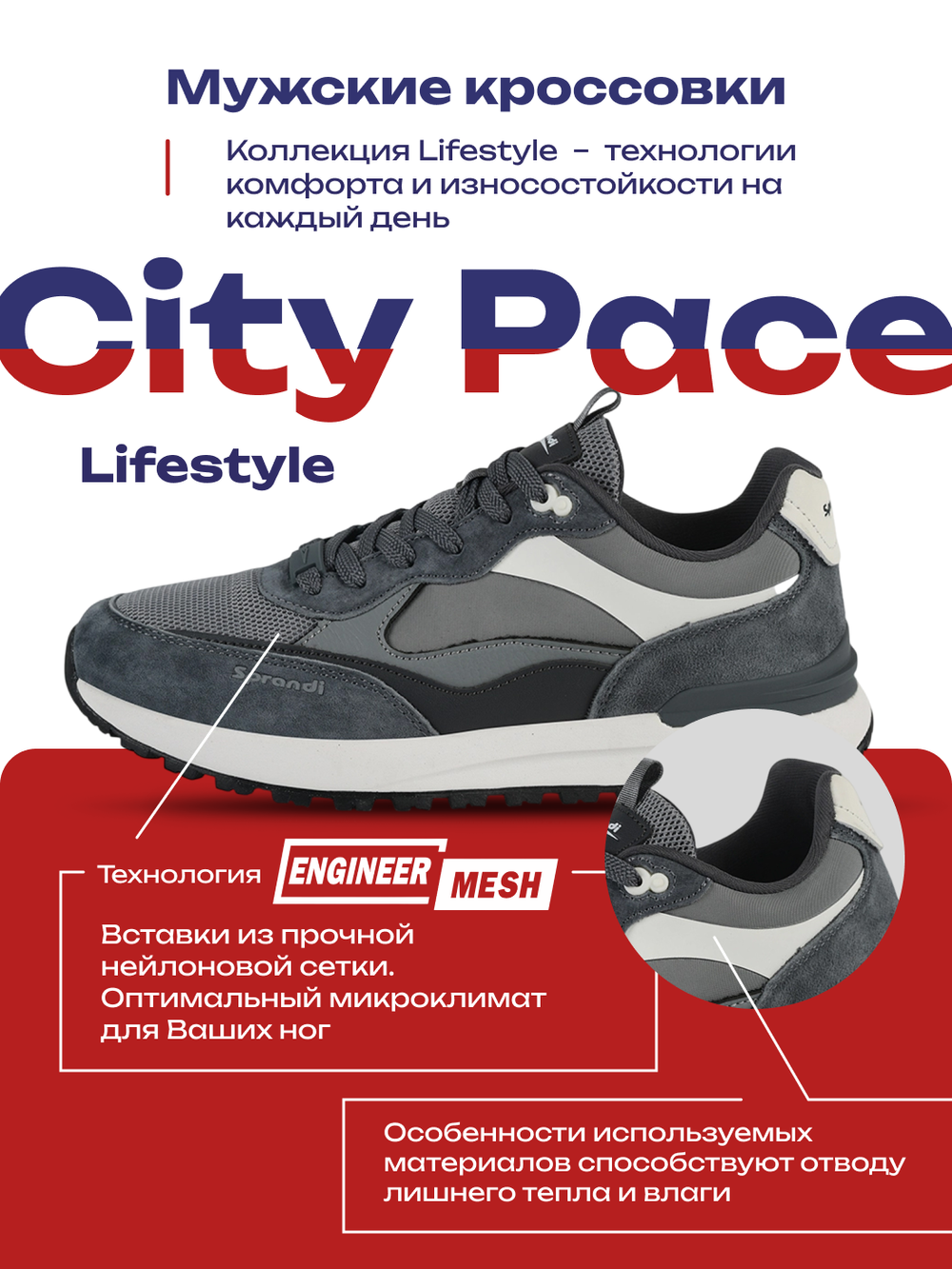 Кроссовки универсальные SPRANDI