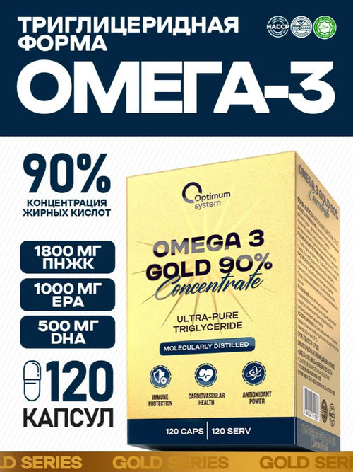 Omega-3 90%