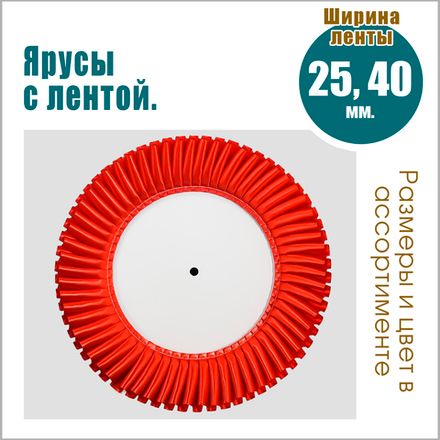 Ярусы готовые для наградных розеток.