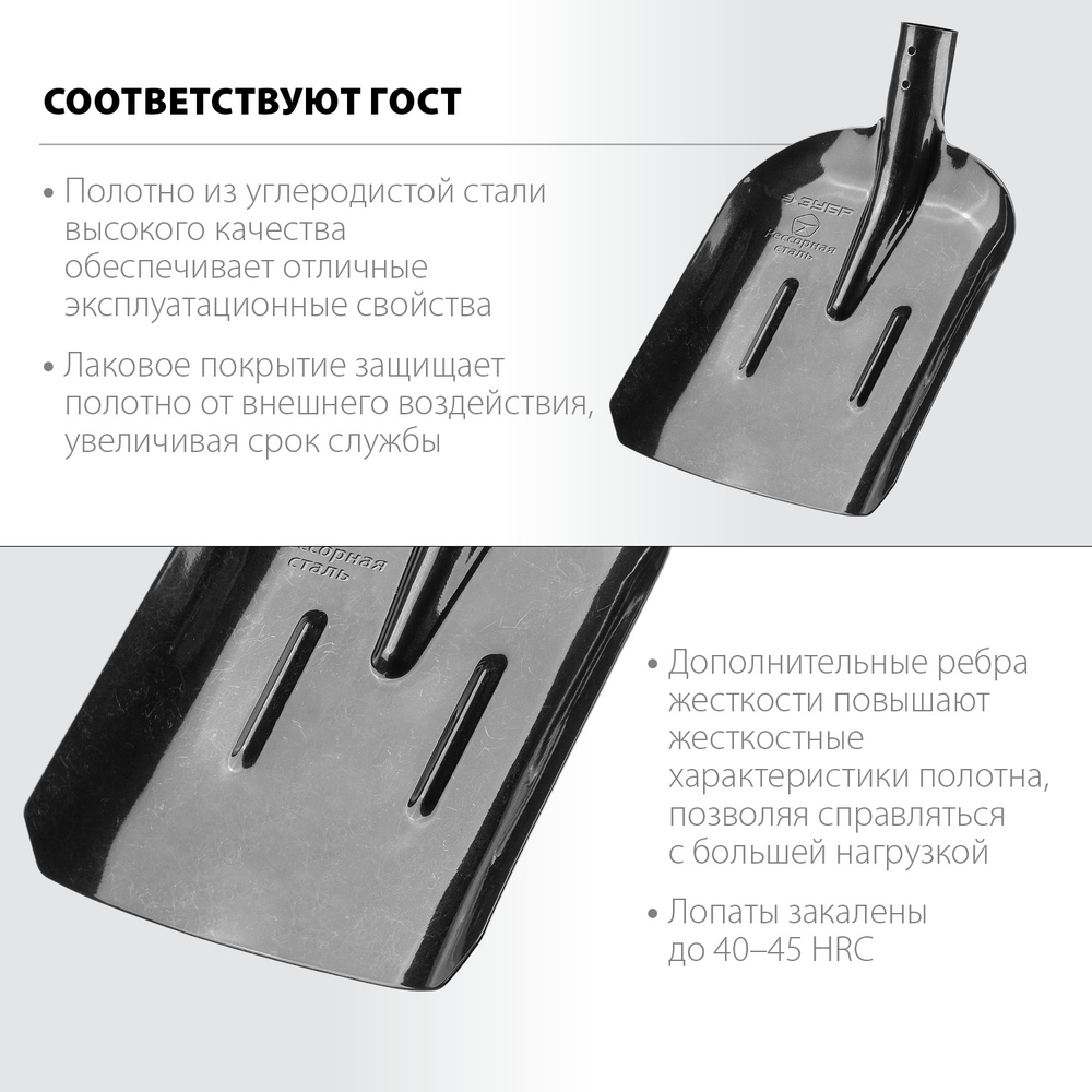 ЗУБР ПРОФИ-5, без черенка, совковая лопата, тип ЛСП, закаленное полотно из рессорной стали с ребрами жесткости, Профессионал (39452)