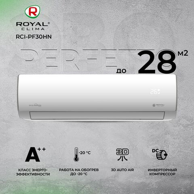 Сплит-система Royal Clima PERFETTO RCI-PF30HN, инверторная, для помещения до 28 кв.м.