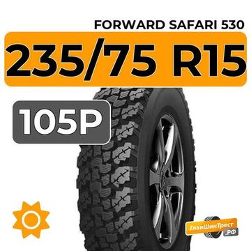 Forward Safari 530 235/75 R15 105P
