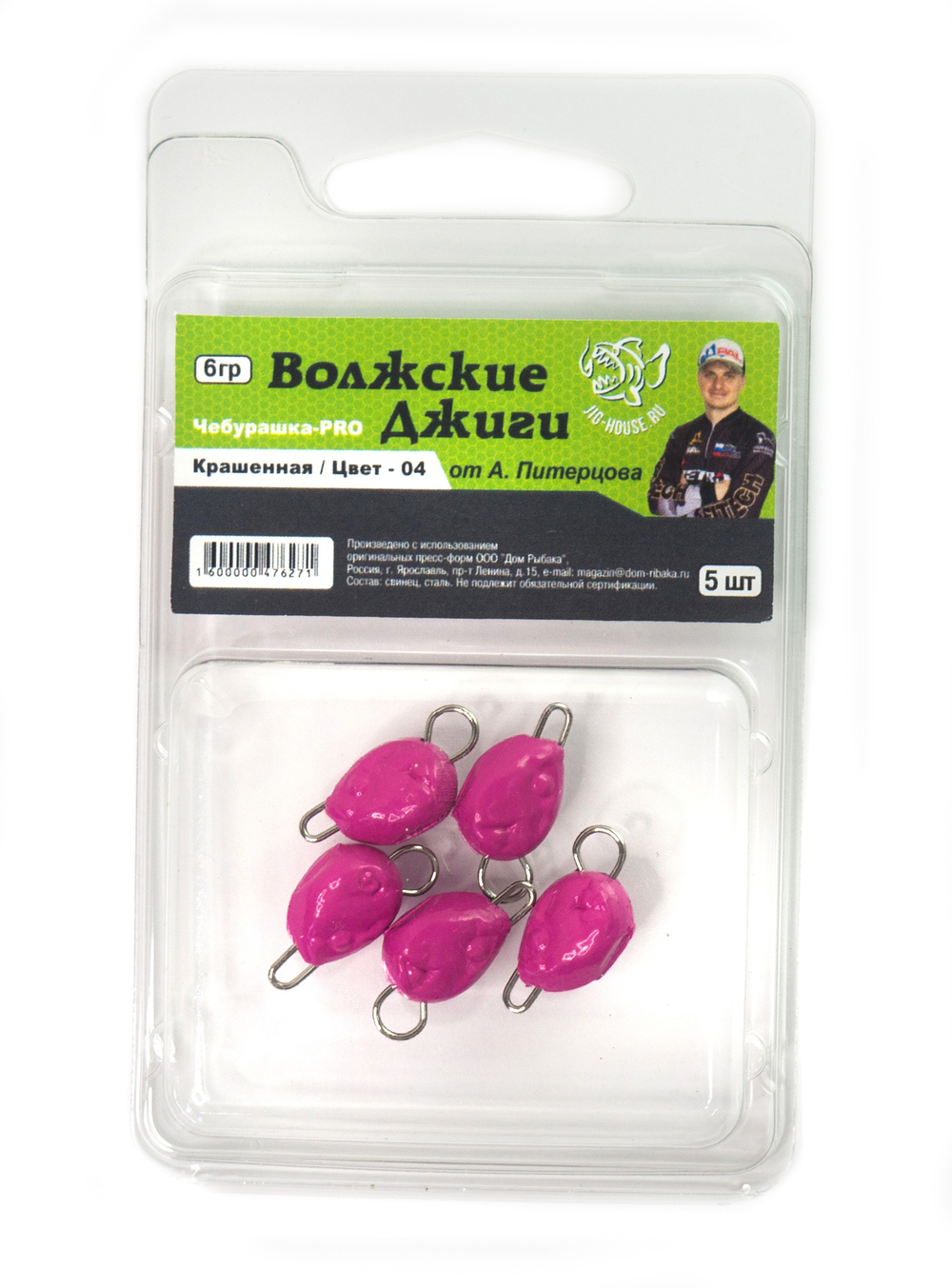 Груза "Волжские джиги" Чебурашка-PRO, Фиолетовый (5шт. в упаковке)