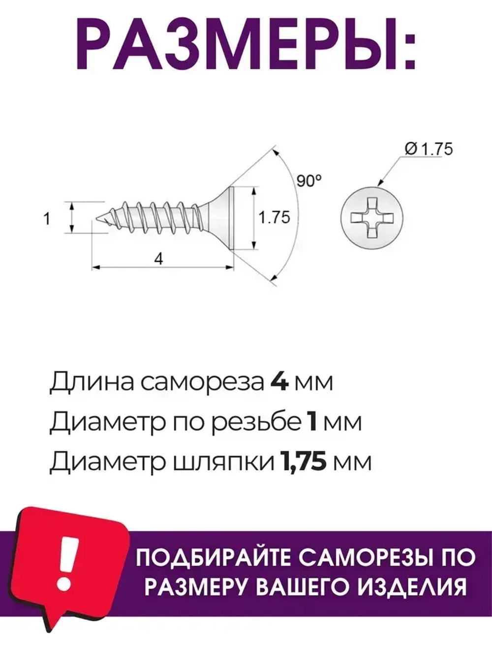 Набор саморезов (шурупов) 1 х 4 мм, нержавеющая сталь, 50 шт
