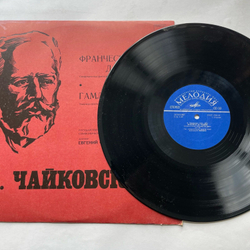 Винтажная виниловая пластинка LP П. И. Чайковский, Евгений Светланов Франческа Да Римини / Гамлет (СССР 1970)